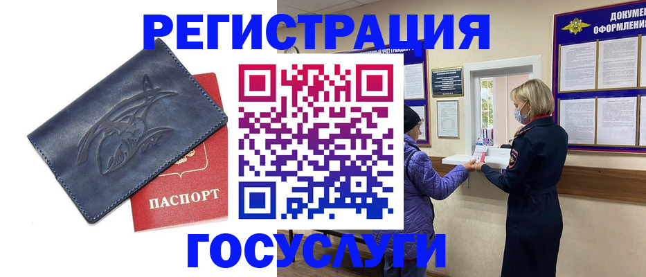 регистрация для школы в Чернушке