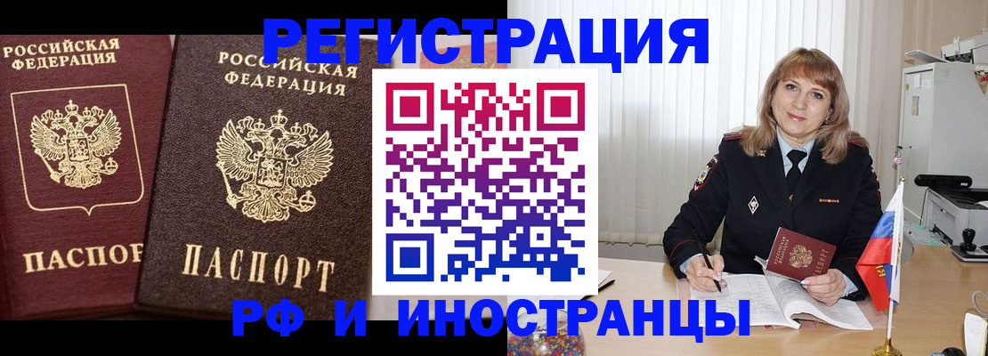 купить прописку в Чернушке