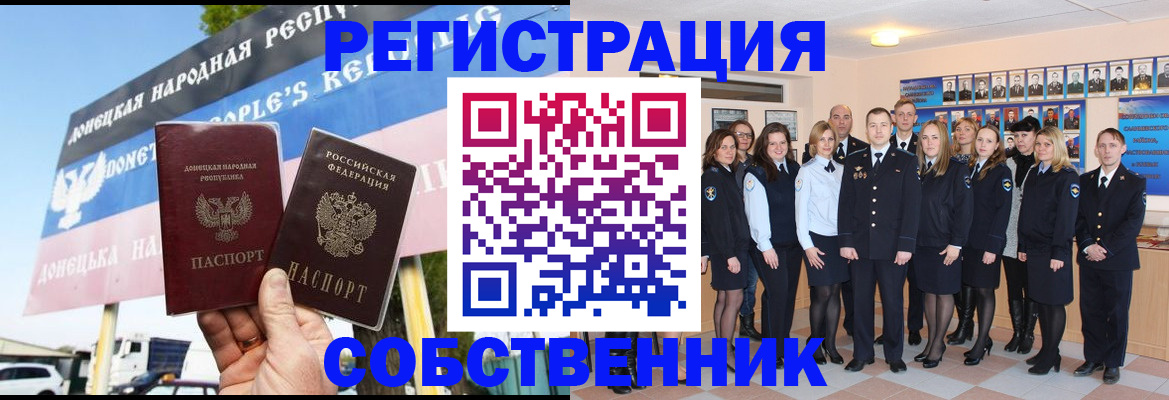 прописка в Чернушке